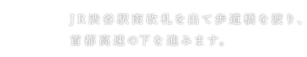 渋谷駅