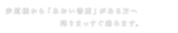 歩道橋